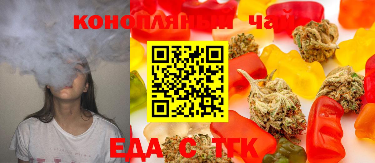 Canna-Cookies конопля  Вход с VPN  Зеленодольск 