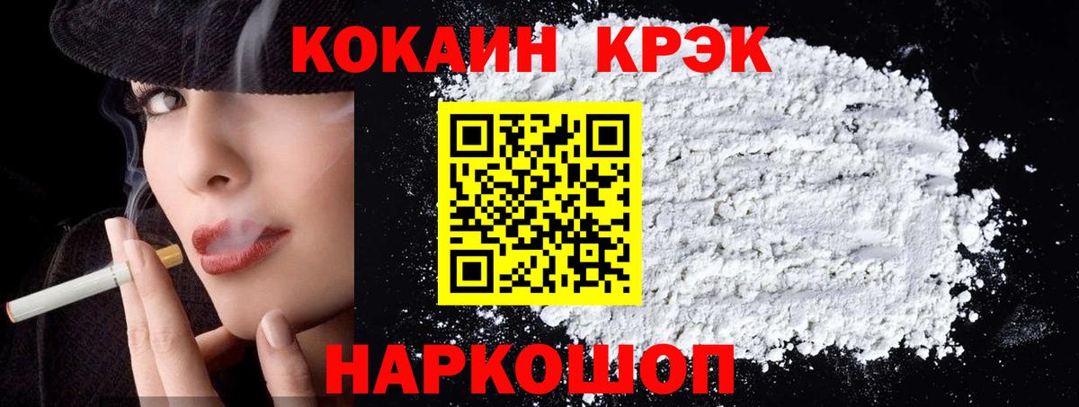 COCAIN 97% Зеленодольск
