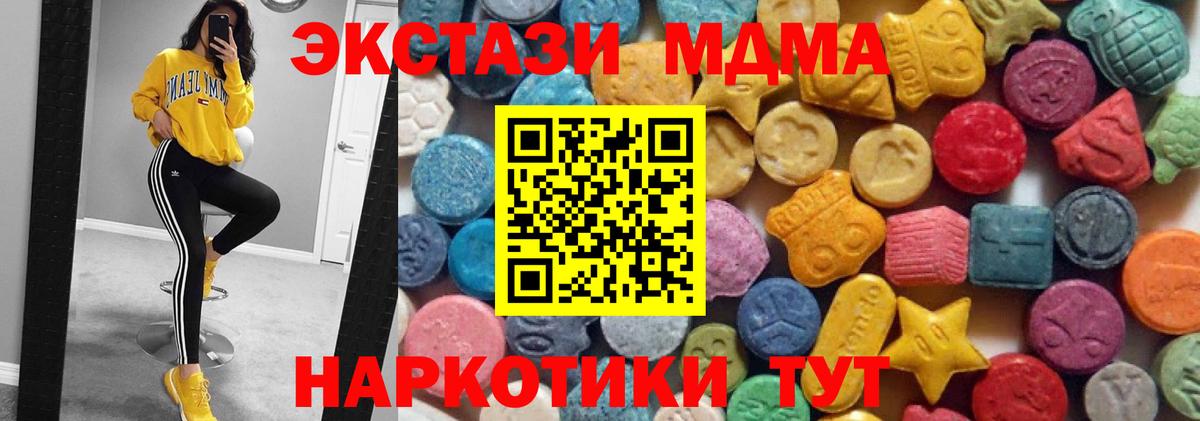 Экстази  ЭКСТАЗИ XTC  Вход с VPN  Экстази Cube  Зеленодольск 