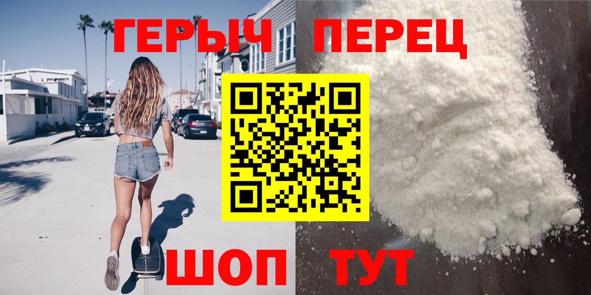 ГЕРОИН VHQ  Вход с VPN  Зеленодольск 