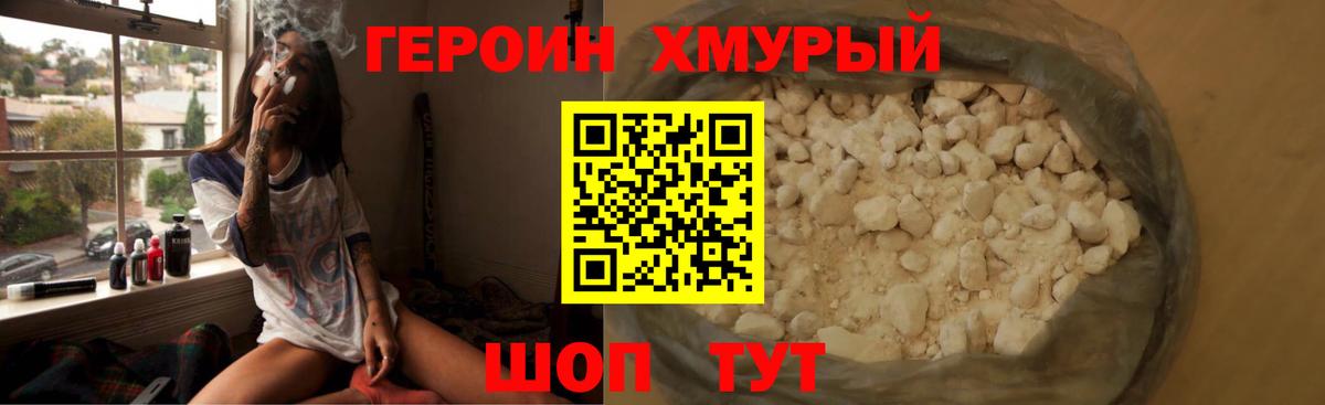 ГЕРОИН гречка Зеленодольск