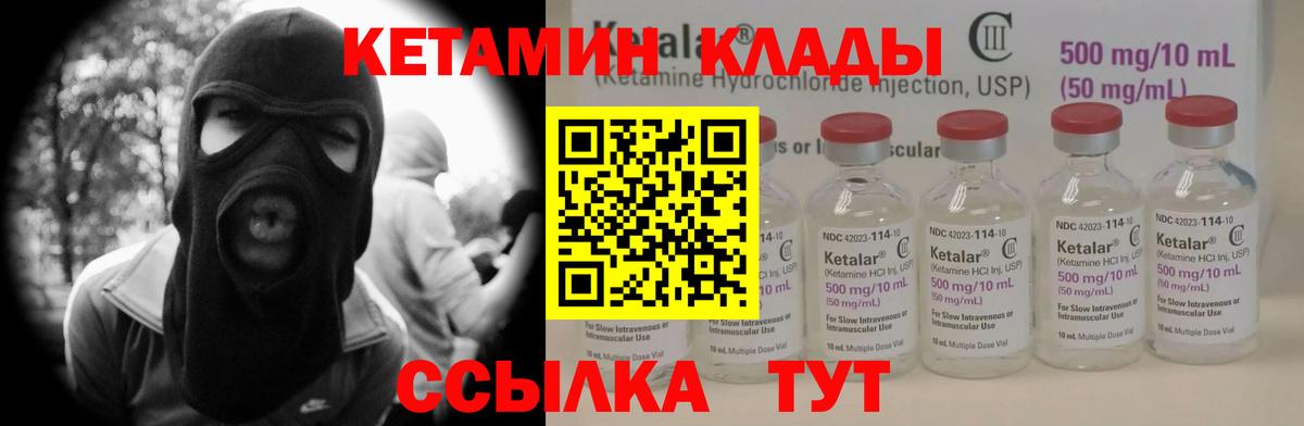 Кетамин VHQ  Вход с VPN  Зеленодольск 