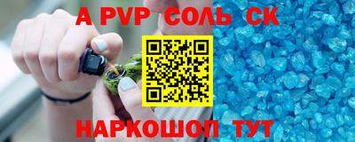 соль ск Дмитров