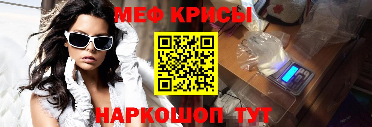 Меф кристаллы Зеленодольск