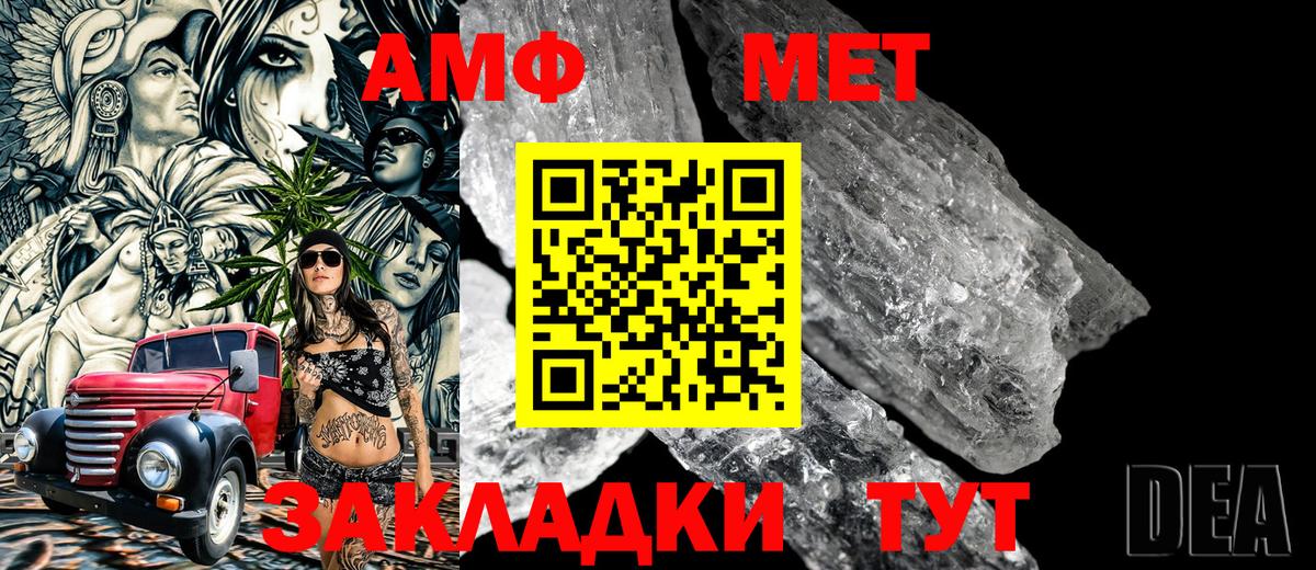 МЕТАМФЕТАМИН Декстрометамфетамин 99.9%  Метамфетамин  Зеленодольск  Вход с VPN 
