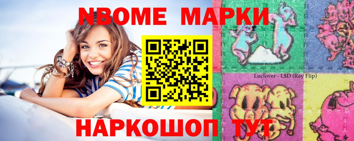 Зеленодольск  даркнет сайт  Вход с VPN  Наркотические марки 1,5мг  Наркотические марки 1,5мг 
